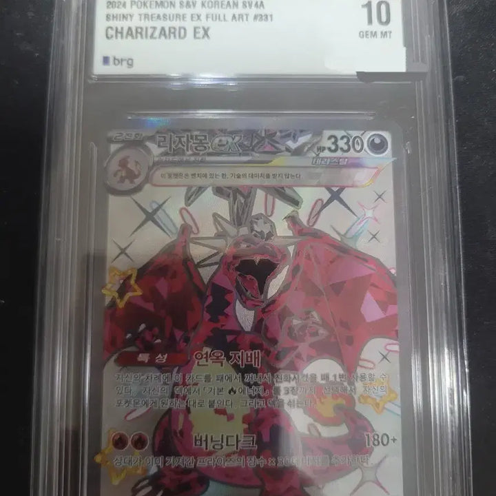 [BUNJANG] Pokemon Charizard SSR BRG 10 / 포켓몬스터 리자몽 SSR brg 10 판매합니다