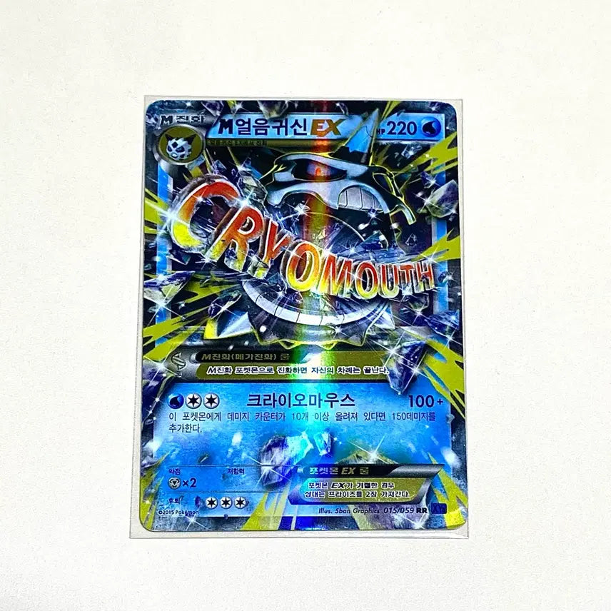 [BUNJANG] Pokemon Card M Abomasnow EX RR (Ancient Card) 2015 XY / (포켓몬카드) 2015 XY M얼음귀신EX RR (고대카드)