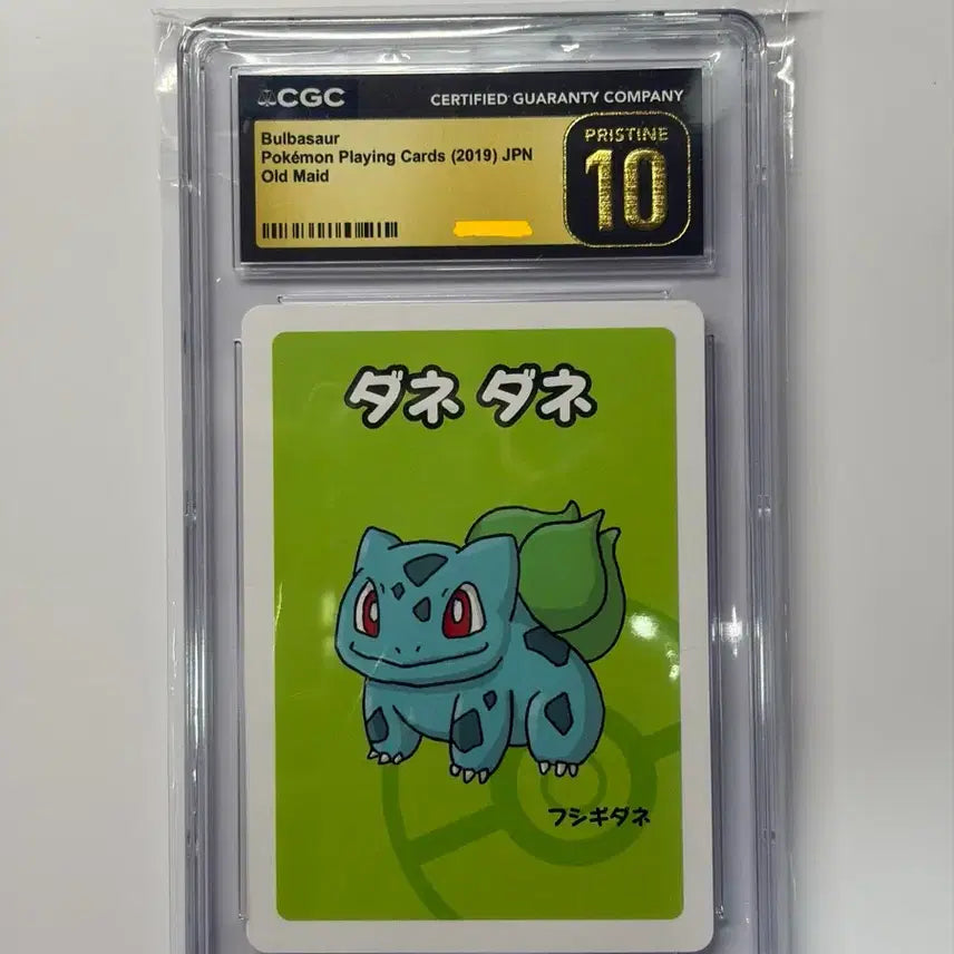 [BUNJANG] CGC Pristine 10 Bulbasaur Barbarian Card / [CGC PRISTINE10] 포켓몬스터 바바누키 이상해씨