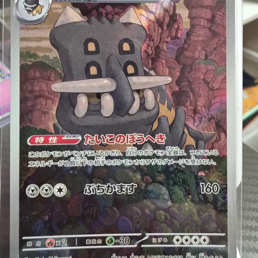 [BUNJANG] Pokemon Card Barritos 091/081 AR / 바리톱스 일판 포켓몬 카드 091/081 AR