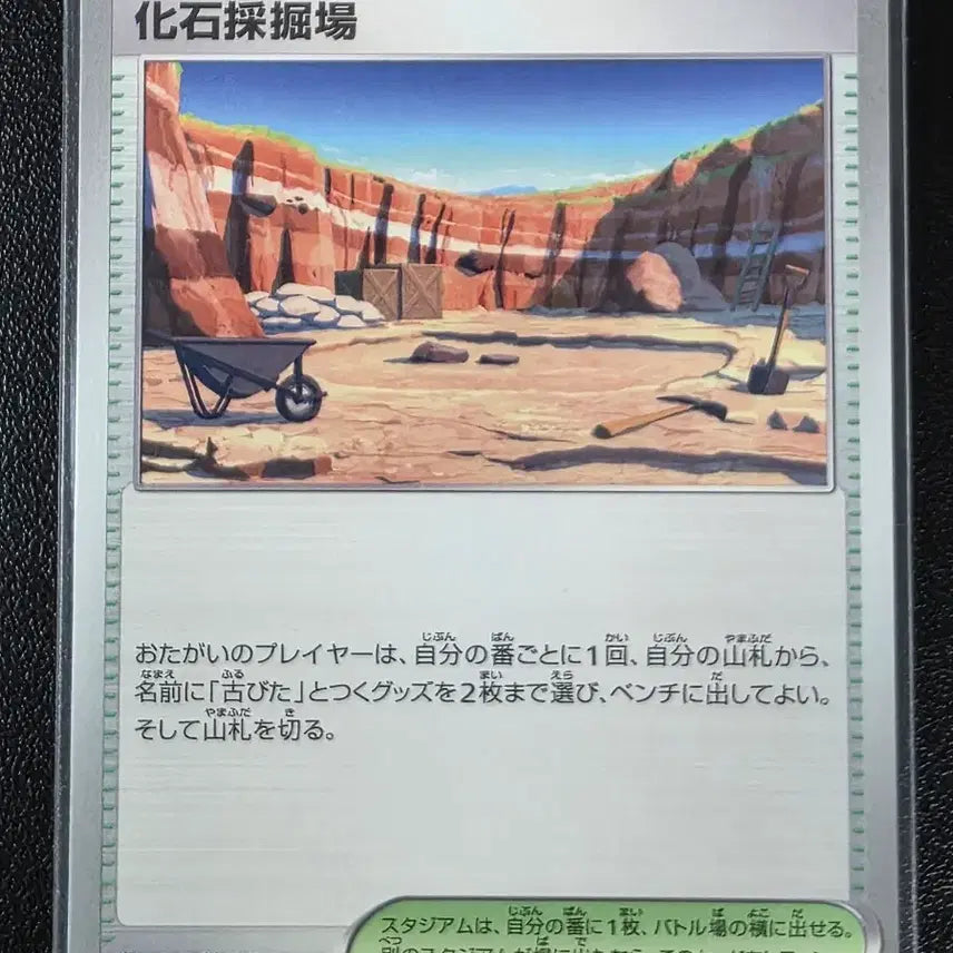 [BUNJANG] Pokemon Card Fossil Excavation Site U Abyss Eye (Japanese Edition) / 포켓몬 카드 화석채굴장 U 어비스아이 (일어판)