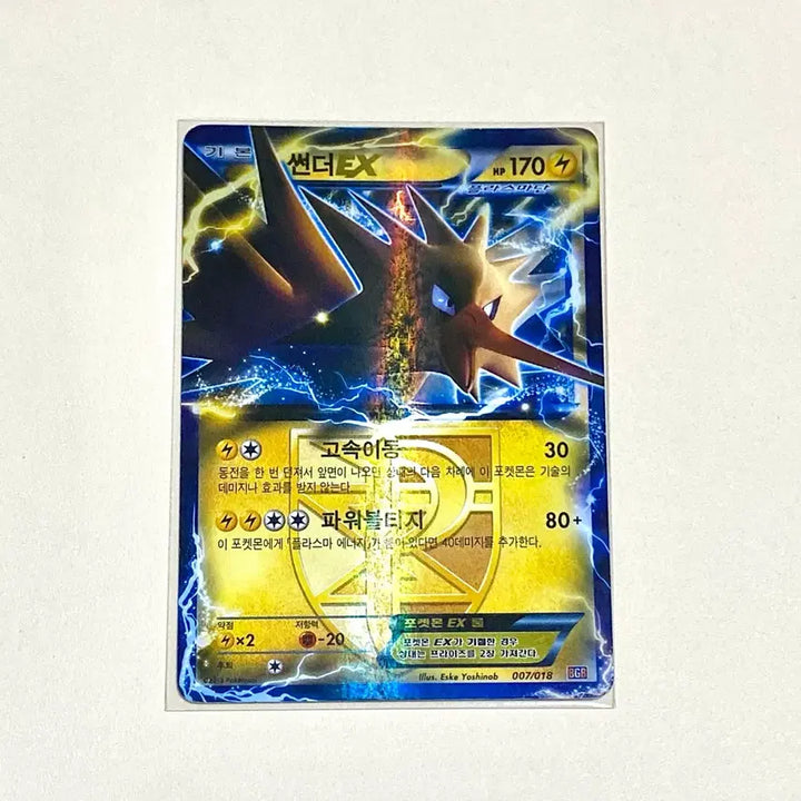 [BUNJANG] Pokemon Card 2013 BW Plasma Freeze Zapdos EX (Ancient Card) / (포켓몬카드) 2013 BW 플라즈마단 썬더 EX (고대카드)