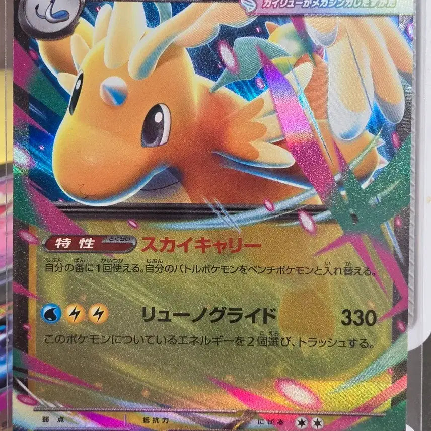 [BUNJANG] Pokemon Card Mega Charizard EX Japanese / 포켓몬카드 메가망나뇽 일판 EX RR