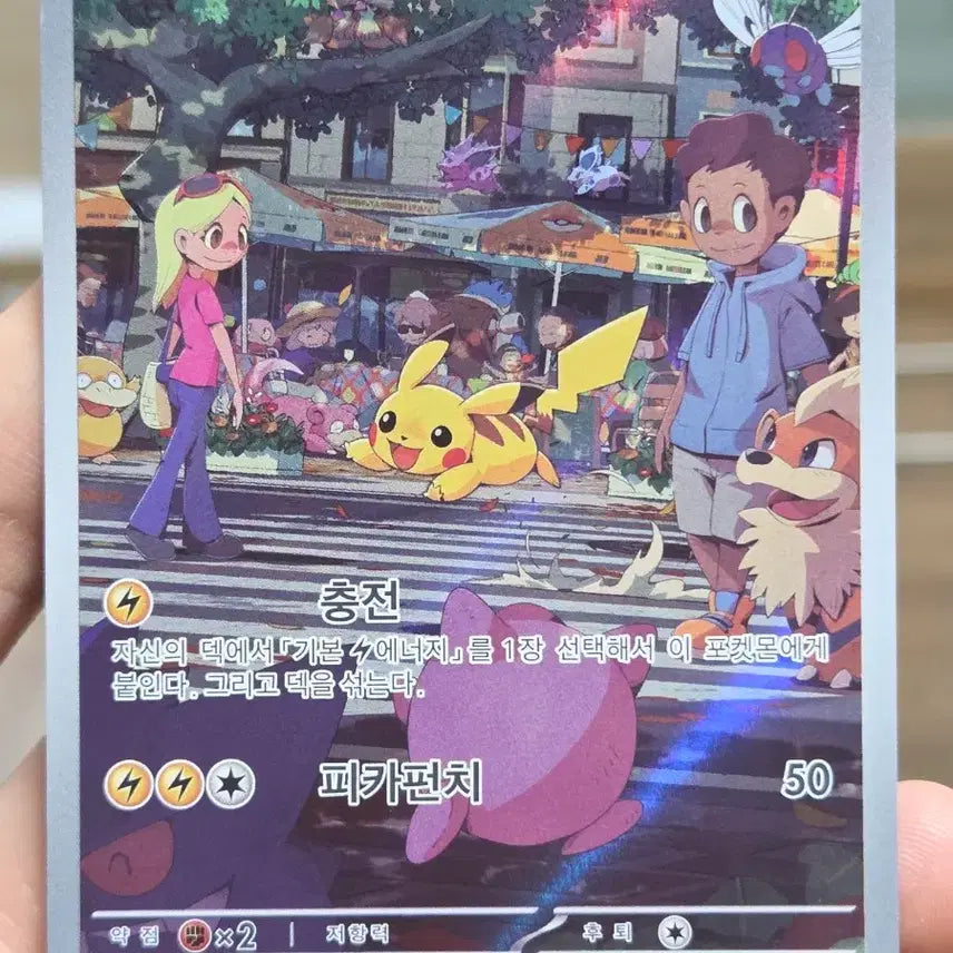 [BUNJANG] Pokemon Pikachu AR 151 Card / 포켓몬카드 피카츄 AR 151