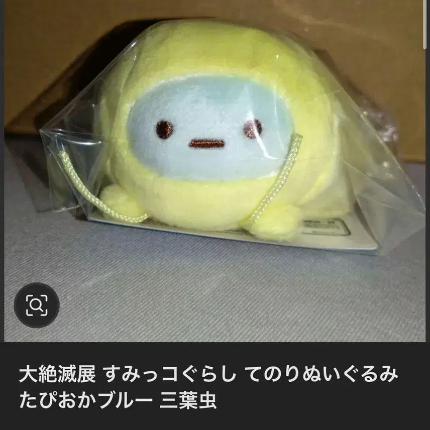 [BUNJANG] Sumikko Gurashi Tapioca "Daimyo" Marine Doll / 희귀 스밋코구라시 대멸멸전 타피오카 해양 인형 누이
