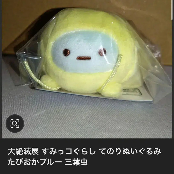 [BUNJANG] Sumikko Gurashi Tapioca "Daimyo" Marine Doll / 희귀 스밋코구라시 대멸멸전 타피오카 해양 인형 누이