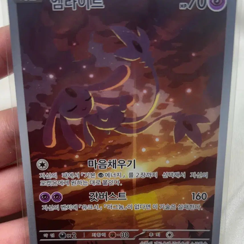 [BUNJANG] Pokemon Card Emrit AR / 포켓몬카드 엠라이트 ar