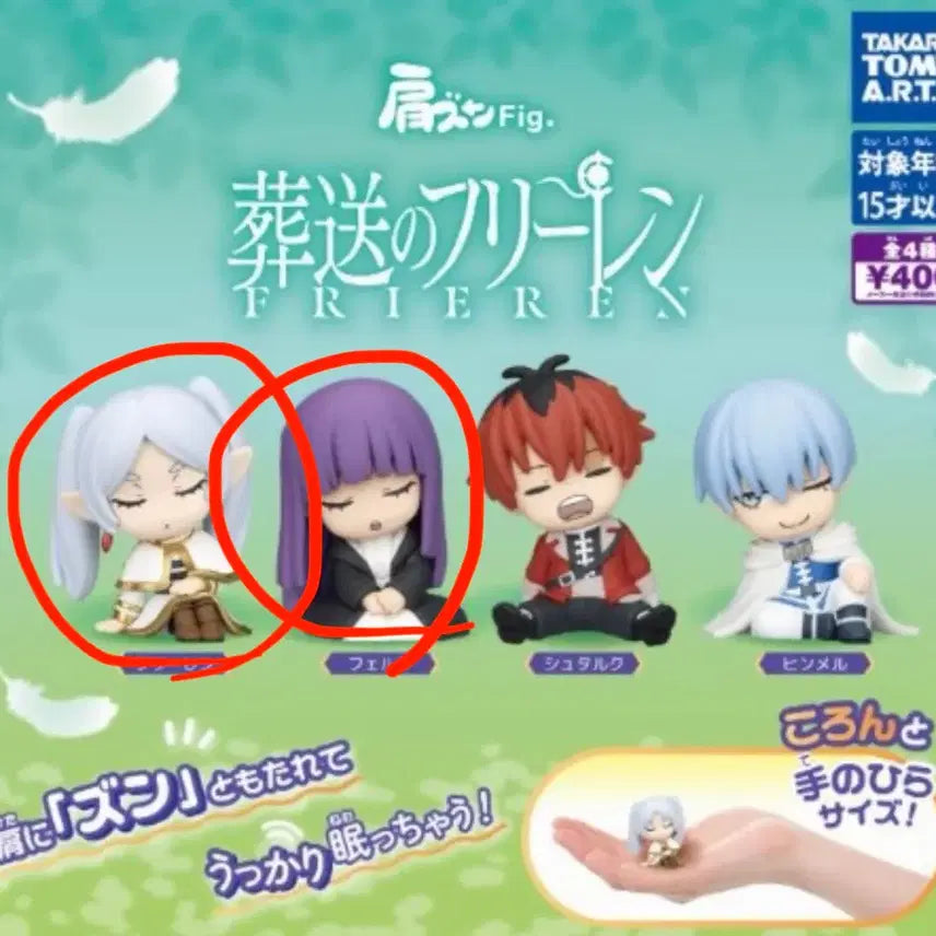 [BUNJANG] Sousou no Frieren Shoulder Cushion Bundle Set - Frieren and Fern / 장송의프리렌 어깨쿵 가챠 프리렌/페른 일괄