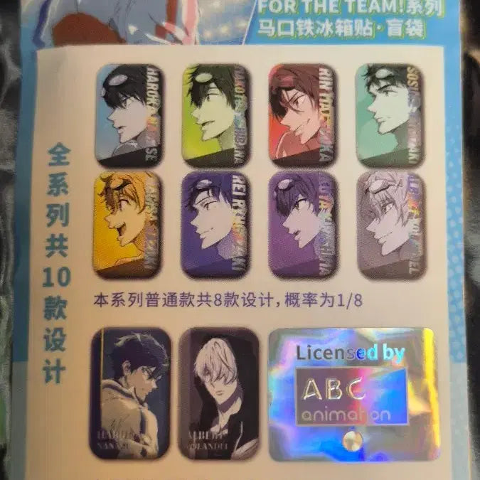 [BUNJANG] Free! Nagisa Hazuki Magnet / 프리! Free! 마그넷 자석 하즈키 나기사
