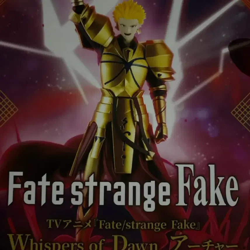 [BUNJANG] Fate Strange Fake Archer Figure / 페이트스트레인지페이크