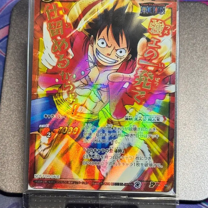 [BUNJANG] Miracle Battle Carddas Luffy Promo 2011 One Piece Card / 미라클 배틀 카드다스 미개봉 루피 프로모 2011 원피스 카드