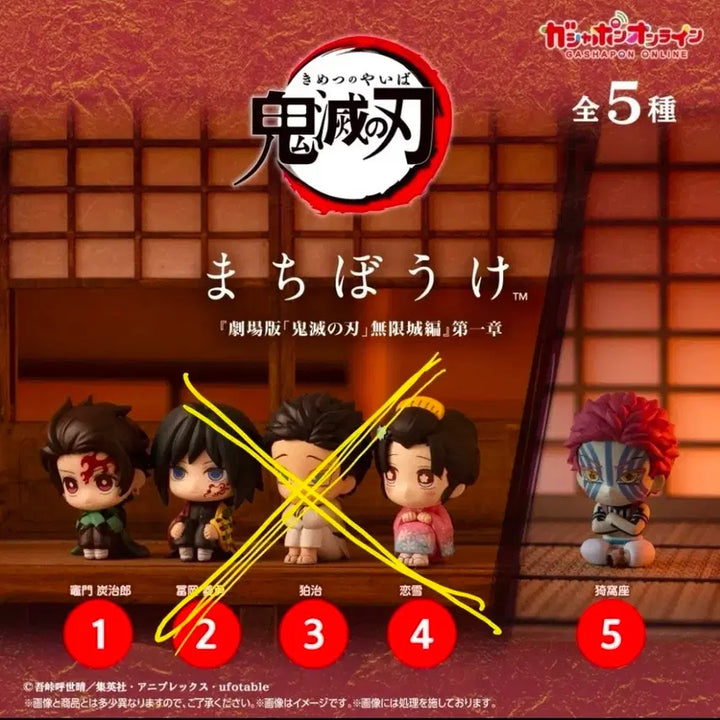 [BUNJANG] Demon Slayer Akaza Tanjiro Machiboke Gacha Sealed Bundle Set / (전체일괄) 귀멸의 칼날 마치보우케 가챠 탄지로 [미개봉]