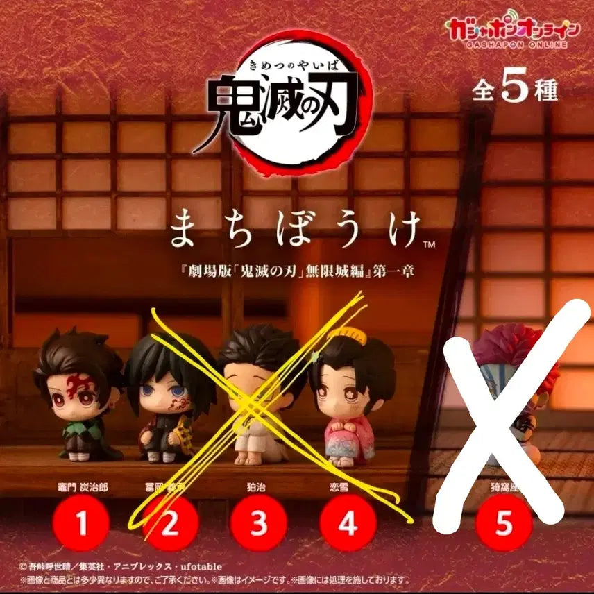 [BUNJANG] Demon Slayer Akaza Tanjiro Machiboke Gacha Sealed Bundle Set / (전체일괄) 귀멸의 칼날 마치보우케 가챠 탄지로 [미개봉]