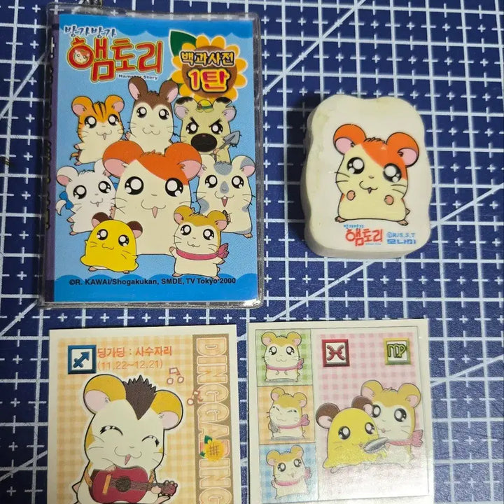 [BUNJANG] Hamtaro Mini Encyclopedia Vol. 1 &amp; Eraser Bundle / [고전문구] 방가방가 햄토리 미니 백과사전 1탄 &amp; 지우개 일괄 판매