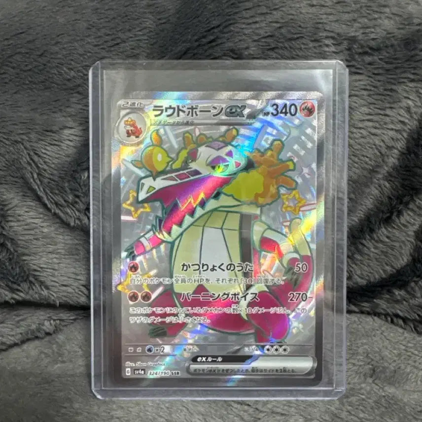 [BUNJANG] Pokemon Card Shiny Hisuian Decidueye SSR Japanese / 포켓몬카드 라우드본 이로치 SSR 일판