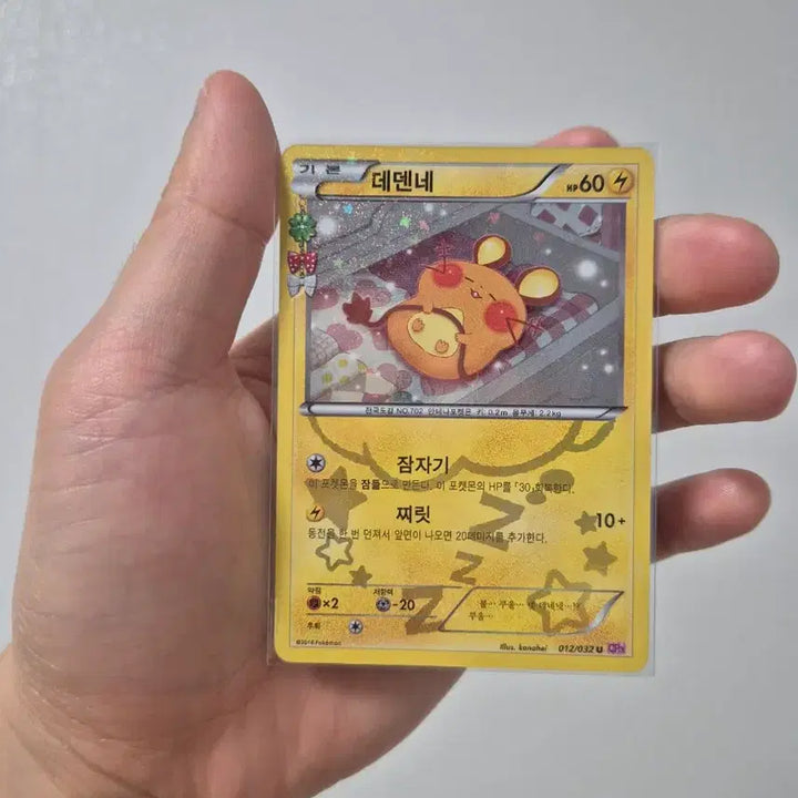 [BUNJANG] Pokemon Den-Den-Ne &amp; Shiny Collection Bundle Set / 심쿵 데덴네 + 샤이니컬렉션 샤컬 3종