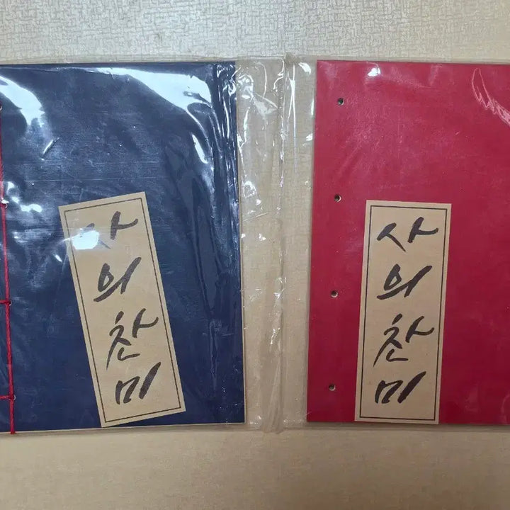 [BUNJANG] The Days I Loved DIY Notebook Bundle Set (Jeong Dong Hwa, Jeong Moon Sung, Lee Kyu Hyung) / (새상품/일괄) 뮤지컬 사의찬미 DIY 노트 MD 정동화 정문성 이규형 ( 연뮤 굿즈 사찬 )