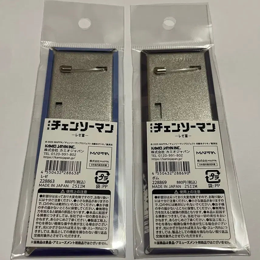 [BUNJANG] Chainsaw Man Denji &amp; Power Long Square Badge Bundle (Sealed) / 체인소맨 레제&amp;밤 롱스퀘어 뱃지 일괄 (미개봉)