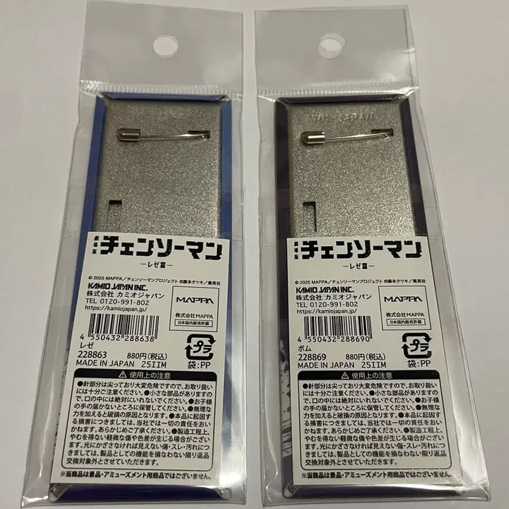 [BUNJANG] Chainsaw Man Denji &amp; Power Long Square Badge Bundle (Sealed) / 체인소맨 레제&amp;밤 롱스퀘어 뱃지 일괄 (미개봉)
