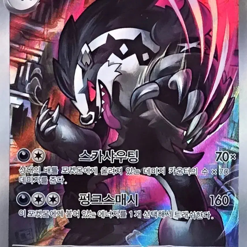 [BUNJANG] Pokemon Card Galarian Sirfetch&