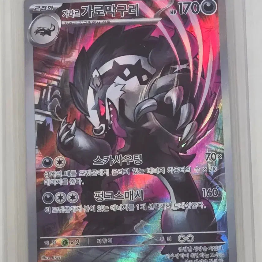 [BUNJANG] Pokemon Card Galarian Sirfetch&
