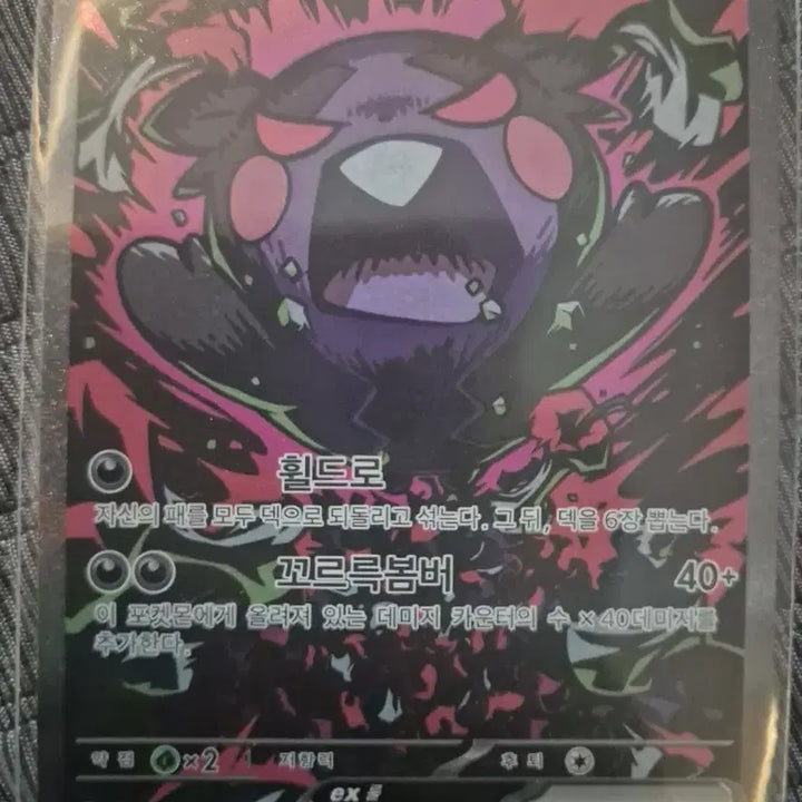 [BUNJANG] Morpeko Card Set / 모르페코 세트