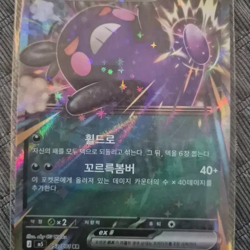 [BUNJANG] Morpeko Card Set / 모르페코 세트