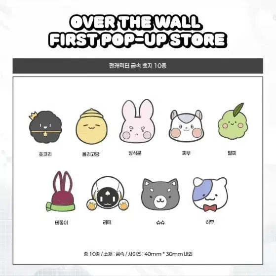 [BUNJANG] OTW Popup Store BinghaYu Fan Character Metal Badge / [빙하유] OTW 팝업스토어 팬캐릭터 금속 뱃지