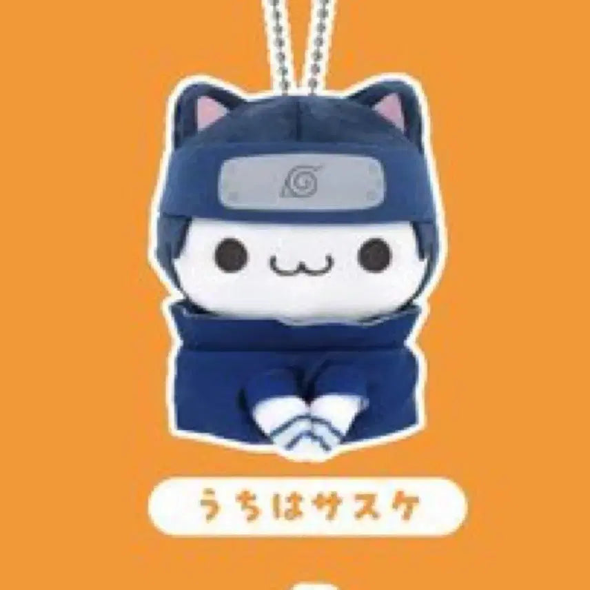 [BUNJANG] Naruto Sasuke Plush (Sealed) / 냐루토 사스케 누이 미개봉 판매 양도