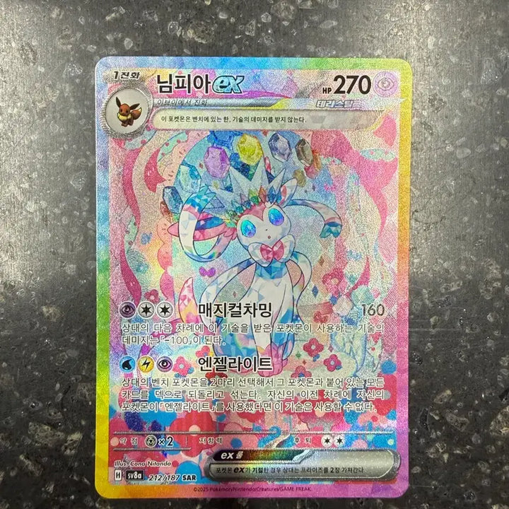 [BUNJANG] Pokemon Card Nymphia EX SAR (Single Card) / 포켓몬카드 님피아 EX SAR (싱글카드)