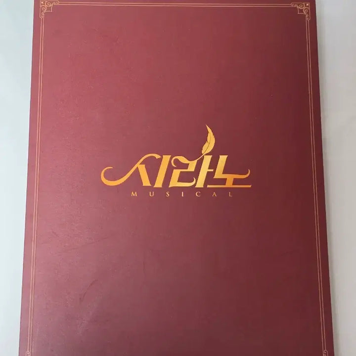 [BUNJANG] 2019 Cyrano Musical 2nd Edition Program Book / 뮤지컬 2019 시라노 2차 프로그램북 ( 연뮤 md ) 최재웅 조형균 이규형 송원근