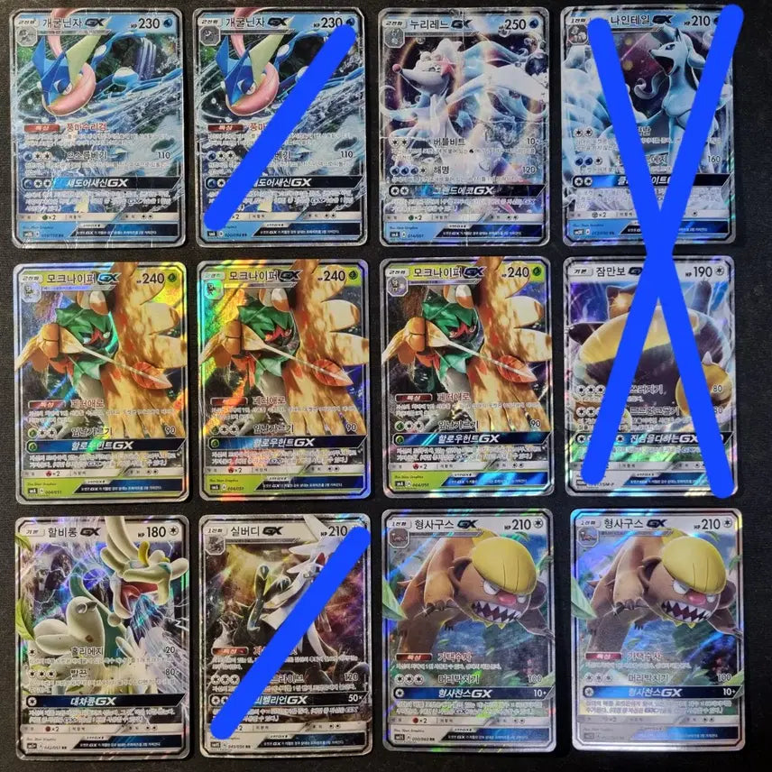 [BUNJANG] Pokemon EX/GX Cards / 포켓몬카드 EX, GX 판매합니다.
