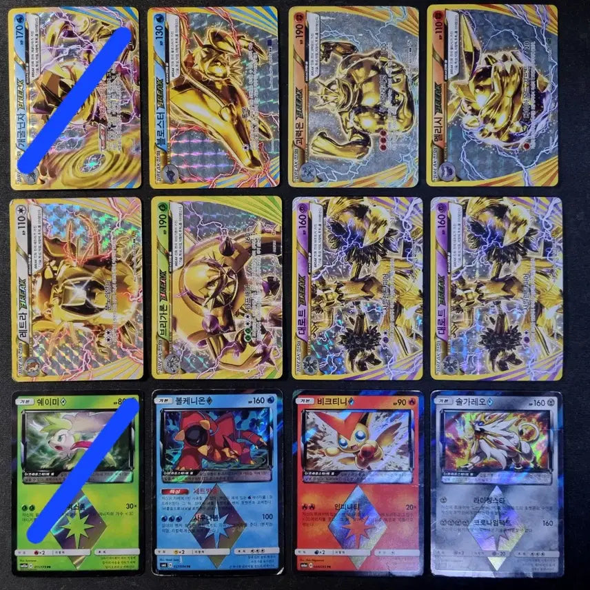[BUNJANG] Pokemon Card BREAK, Prism Assorted Cards / 포켓몬카드 BREAK, 프리즘 등 판매합니다.