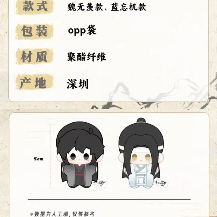 [BUNJANG] Mo Dao Zu Shi Wangxian 5cm Doll Bundle Set / (이번달만판매)마도조사 망기무선 5cm 공식 인형 일괄양도