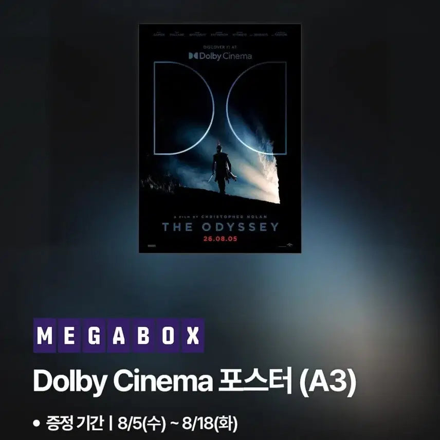 [BUNJANG] Odyssey Original Ticket + Dolby Poster Set / 안전포장) 오디세이 오리지널티켓 + 돌비포스터