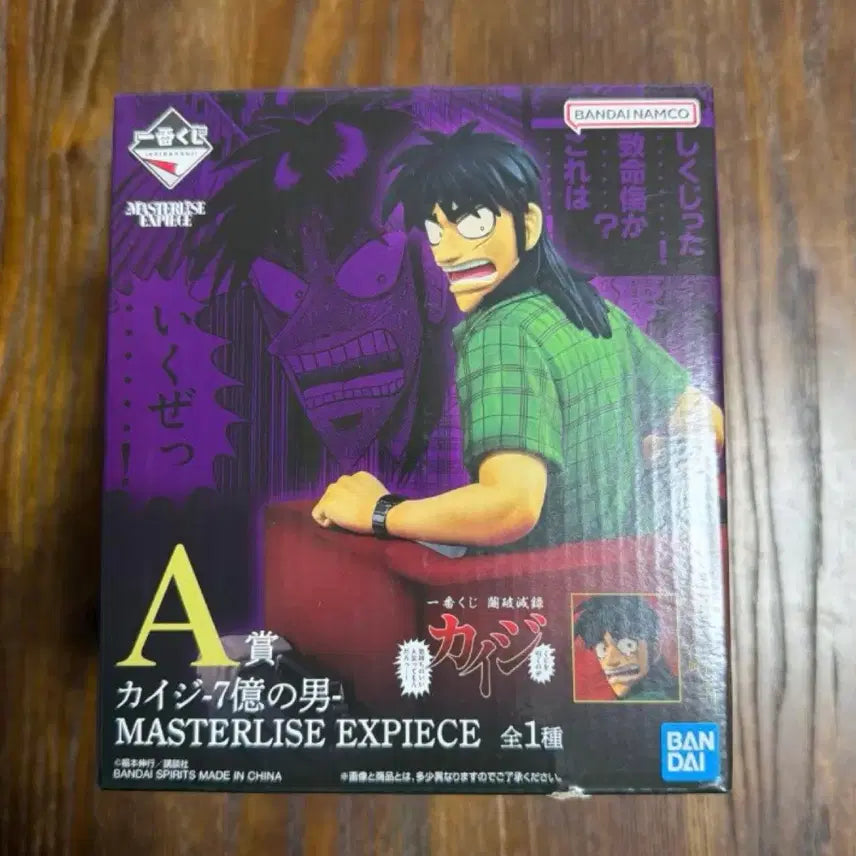 [BUNJANG] Kaiji: The 77 Million Year Lease Ichiban Kuji A Prize &amp; Last One Prize Figure Set / 카이지 7억의 남자 제일복권 a상 라스트원상 세트로 팝니다