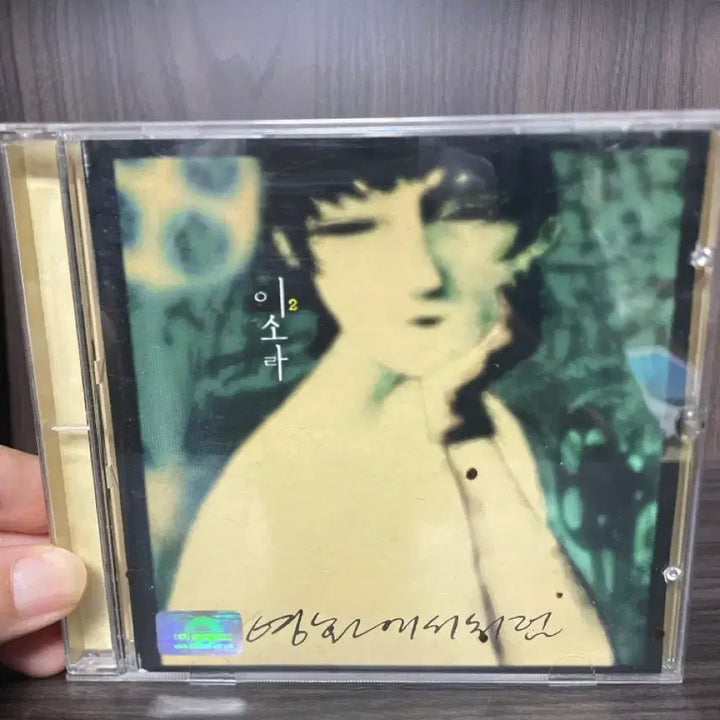 [BUNJANG] Lee So Ra 2nd Album &