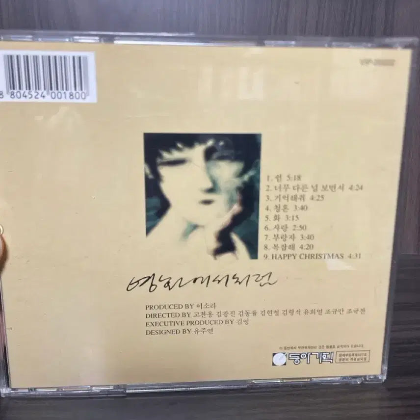 [BUNJANG] Lee So Ra 2nd Album &