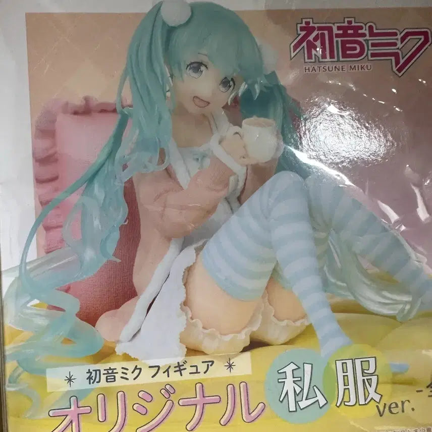 [BUNJANG] Hatsune Miku Original Figure Casual Ver. (Sealed) / 미개봉에 겉비닐 슈링크o 하츠네 미쿠 오리지널 피규어 사복 Ver.
