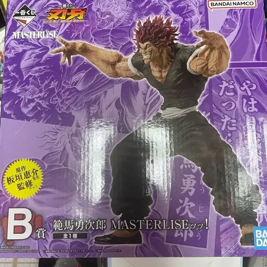 [BUNJANG] Ichiban Kuji Baki Yujiro Sealed Figure / 제일복권 바키 유지로 미개봉 B 개봉