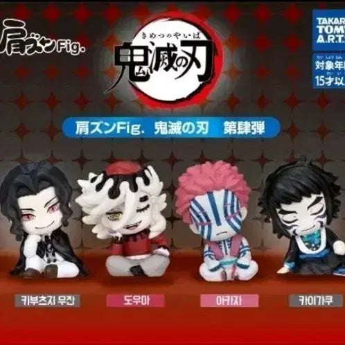 [BUNJANG] Demon Slayer Kimetsu no Yaiba Shoulder Friends Figure 4-Set / 귀멸의칼날 키메츠노야이바 어깨즈피규어 4종셋