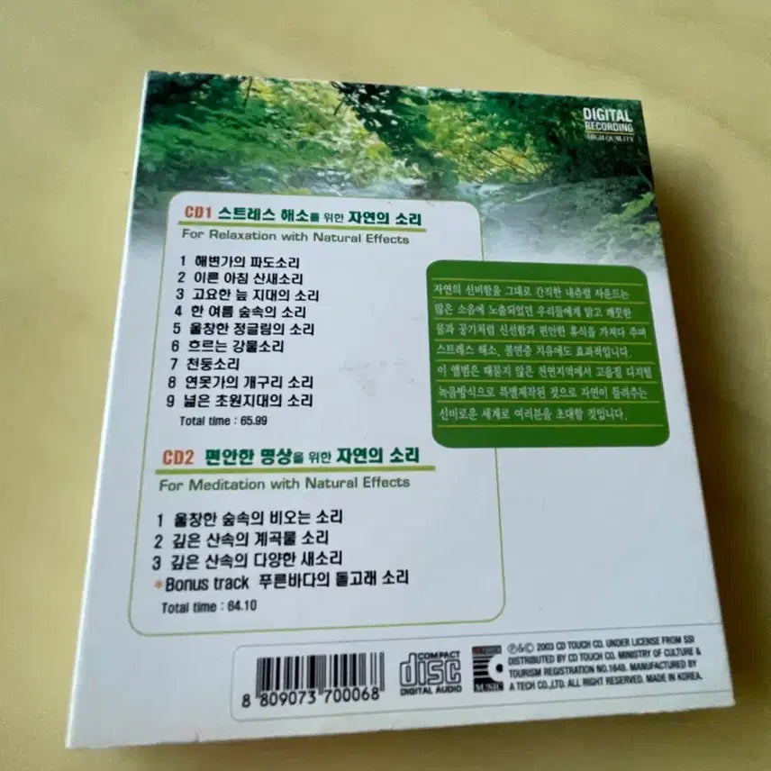 [BUNJANG] Nature Sounds Meditation CD for Stress Relief / 자연의 소리 스트레스 해소 명상 CD