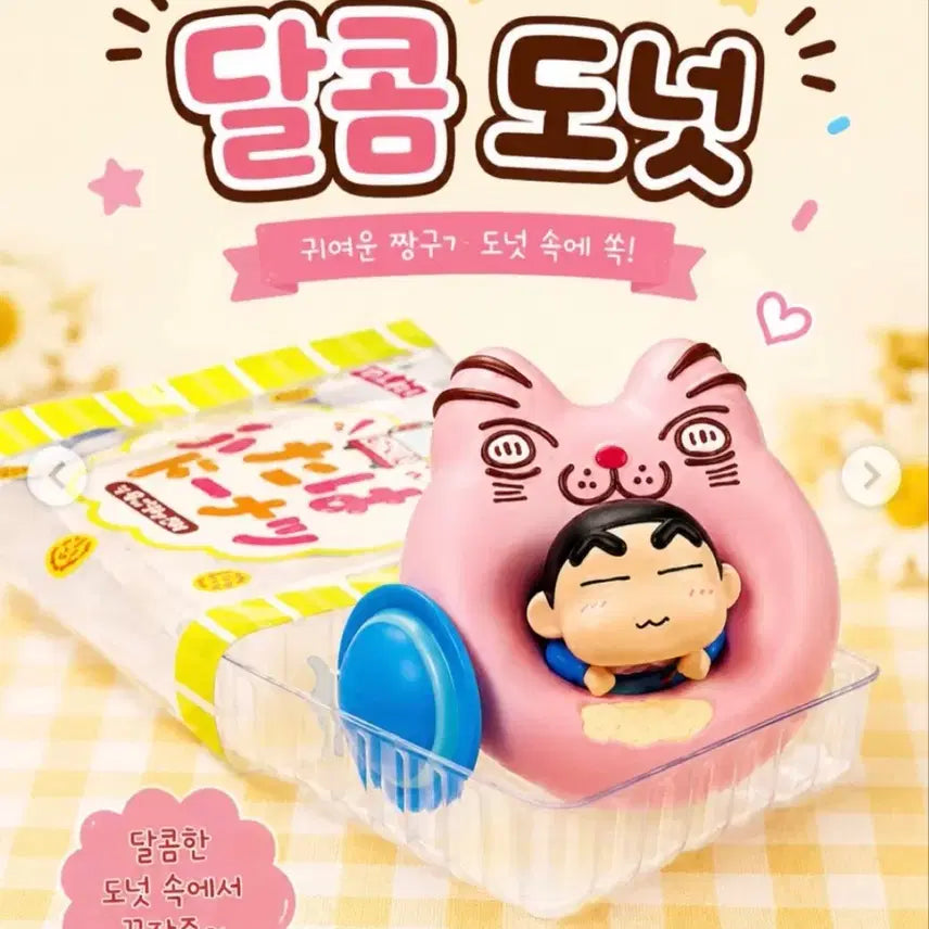 [BUNJANG] Crayon Shin-chan Snack Party Donut Figure / 짱구 리멘트 스낵 간식파티 단품 도넛 짱구 피규어