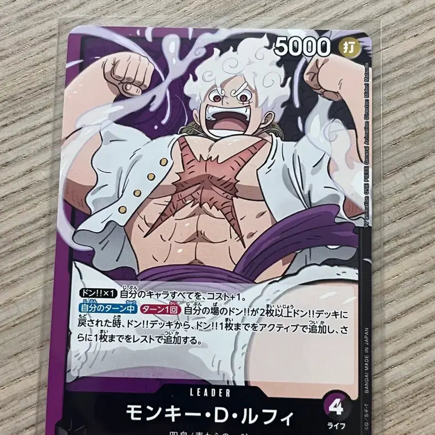 [BUNJANG] One Piece Card Nika Luffy (Japan Promo) / (일판 프로모) 원피스 카드 니카 루피