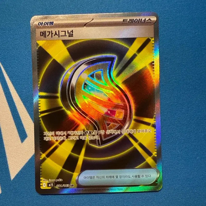 [BUNJANG] Pokemon Card Mega Signal SR / 포켓몬 카드 메가시그널 SR