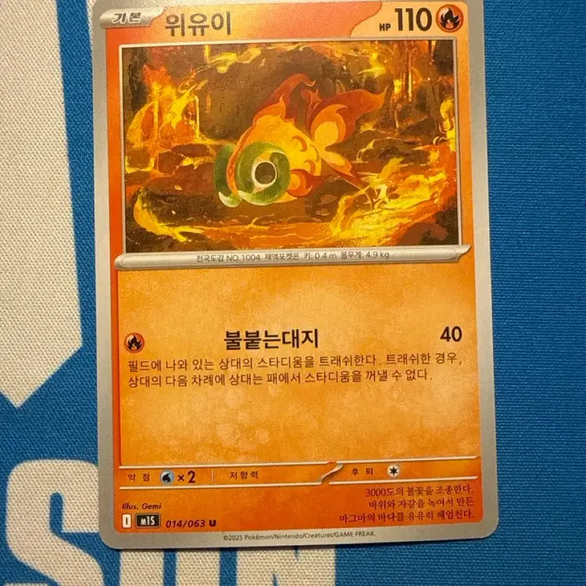 [BUNJANG] Pokemon Card - Vivillon / 포켓몬 카드 위유이