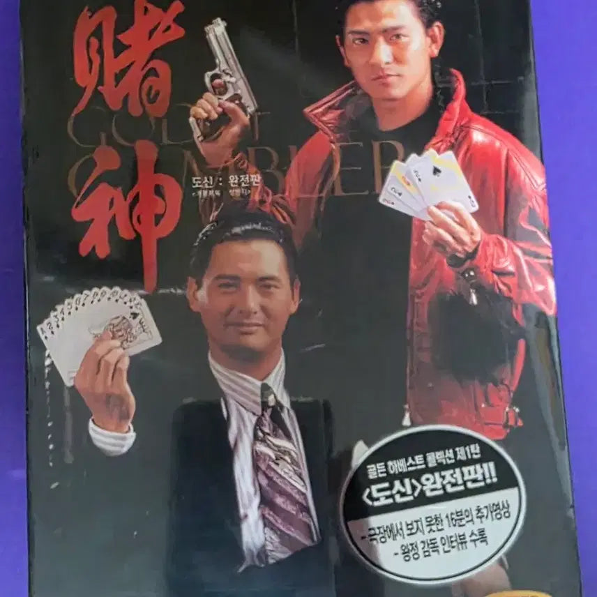 [BUNJANG] Jujutsu Kaisen Complete Edition DVD (Unsealed) / [미개봉/DVD] 도신 정전자 완전판 미개봉