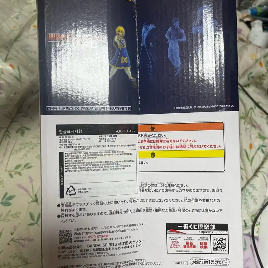 [BUNJANG] Ichiban Kuji Hunter x Hunter Kurapika A Prize Figure / 제일복권 헌터 헌터 크라피카 A상