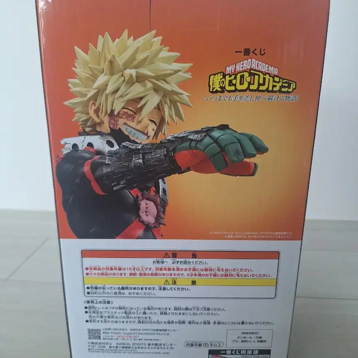 [BUNJANG] My Hero Academia Bakugo Ichiban Kuji C Prize (Sealed) / (미개봉)쿠지뽑기 C상 바쿠고