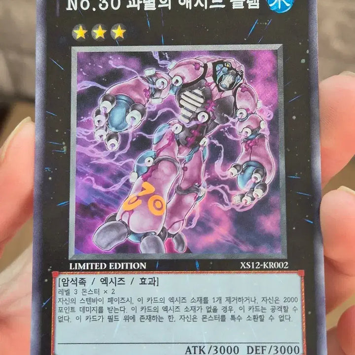 [BUNJANG] Yu-Gi-Oh! Raviel, Lord of Phantasms Limited Ultra Rare / 유희왕 no.30 파멸의 애시드 골렘 리미티드 슈레
